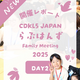 らぶはんず家族会in大阪 2日目 交流会編