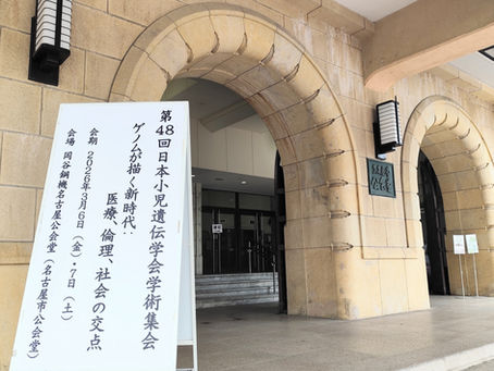 小児遺伝学会にてブース出展させていただきました！