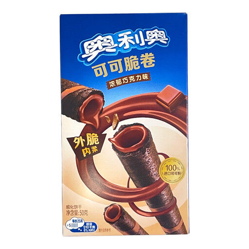 Oreo Straws - Chocolate