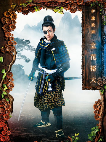 立花裕大　舞台「戦国武将誉賑」