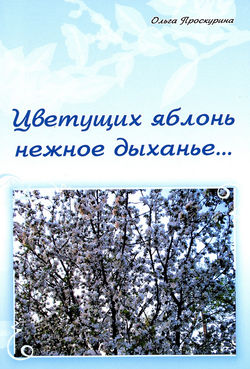 ПРОСКУРИНА-1