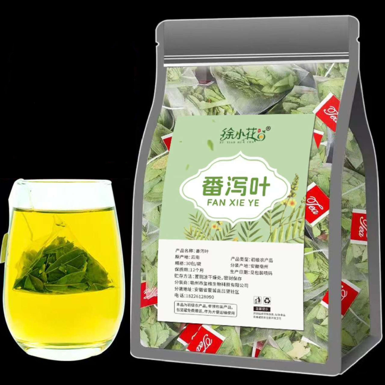 Senna Leaves Detox Tea - 30 Teabags