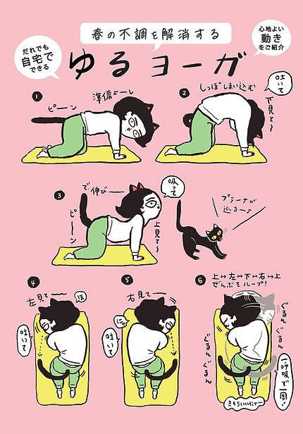 yuru-yoga.jpg