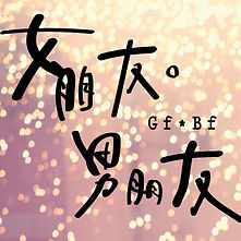 鏡子森林
