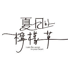 鏡子森林