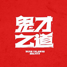 鏡子森林
