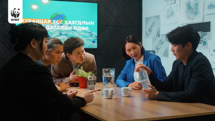 WWF Mongolia x Viral: Хуванцаргүй Хуралдъя