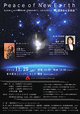 フライヤー(参加公演2016表).jpg