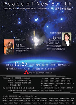 フライヤー（参加公演2016表）.jpg