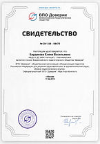 diplom_58475(2).jpg