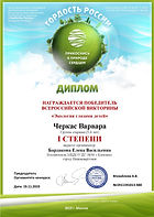 Викторина 1     степени2.jpg