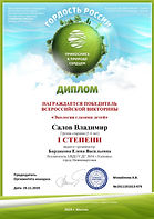 Викторина  1 степени1.jpg