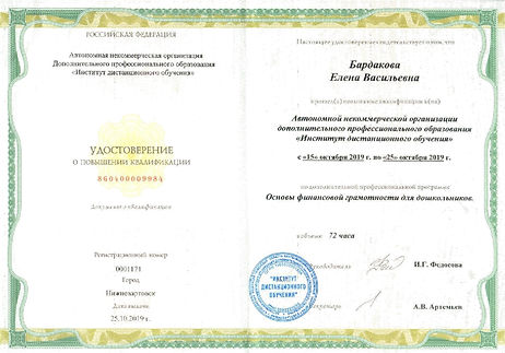 удостоверение.jpg