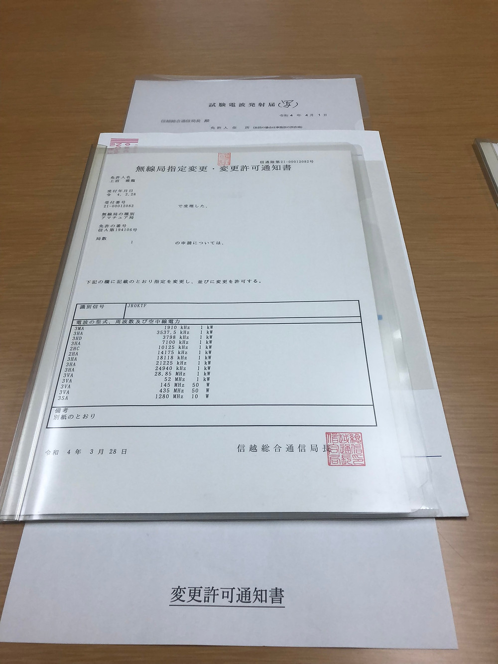 落成検査