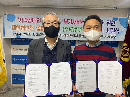 [보도자료] ‘시각장애인 클라우드 부가서비스 개발’ 맞손