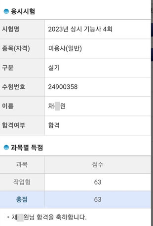 헤어 채귀원.jpg