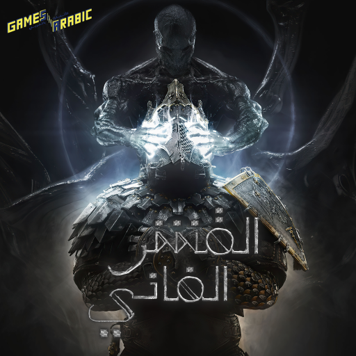 تعريب لعبة Mortal Shell للحاسوب