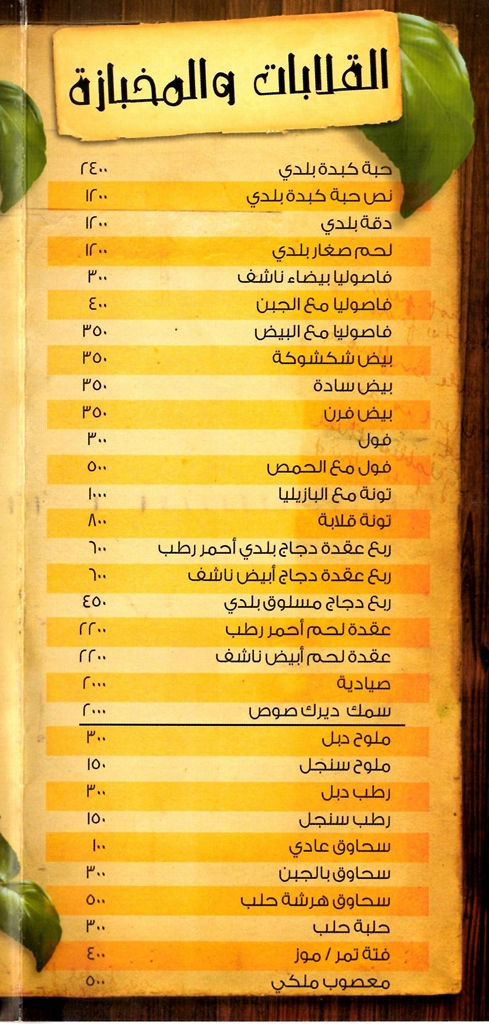 halab4