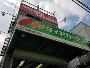 ハルナタイヤHP新設しました!