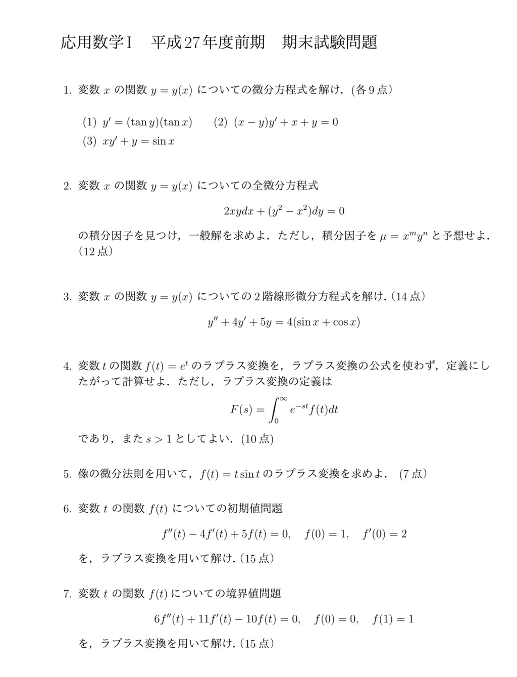 信州大学（2015以前） | Open Campus