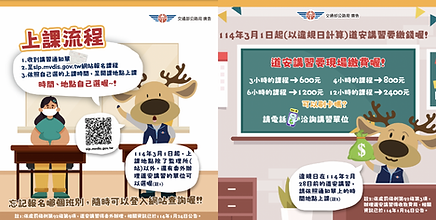 道安SPACE道安講習課表