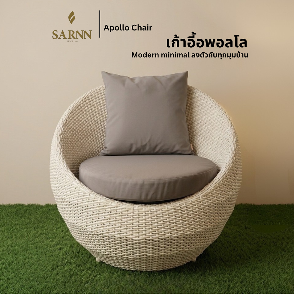 Миниатюра: Apollo เก้าอี้หวายเทียม