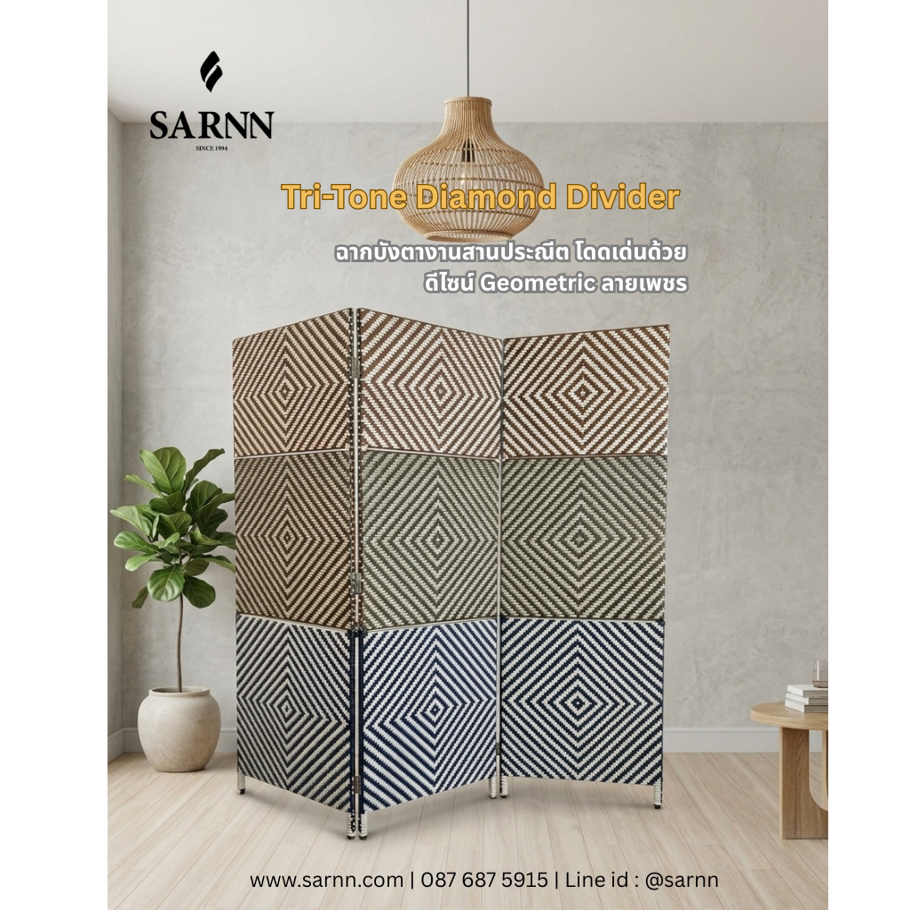 Tri-Tone Diamond Divider