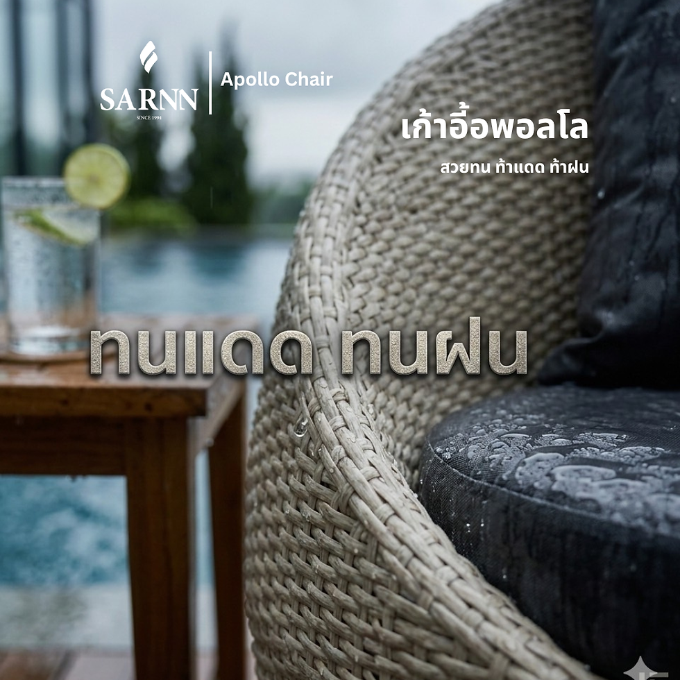 Миниатюра: Apollo เก้าอี้หวายเทียม