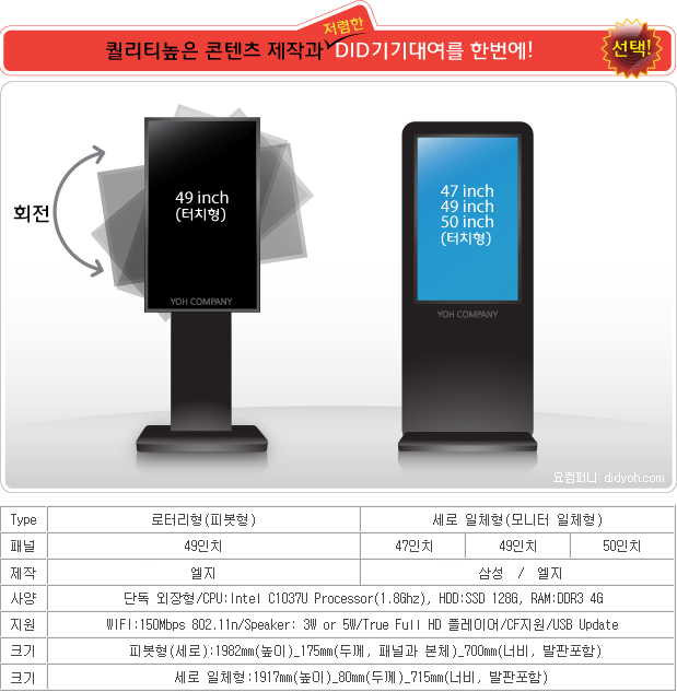 did대여-did렌탈회사-추천-키오스크게임-이벤트게임제작3.png