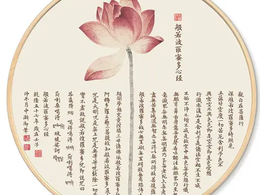 Mind Spark #20 - Letting Go Is Not Giving Up: A Personal Reflection on the Heart Sutra