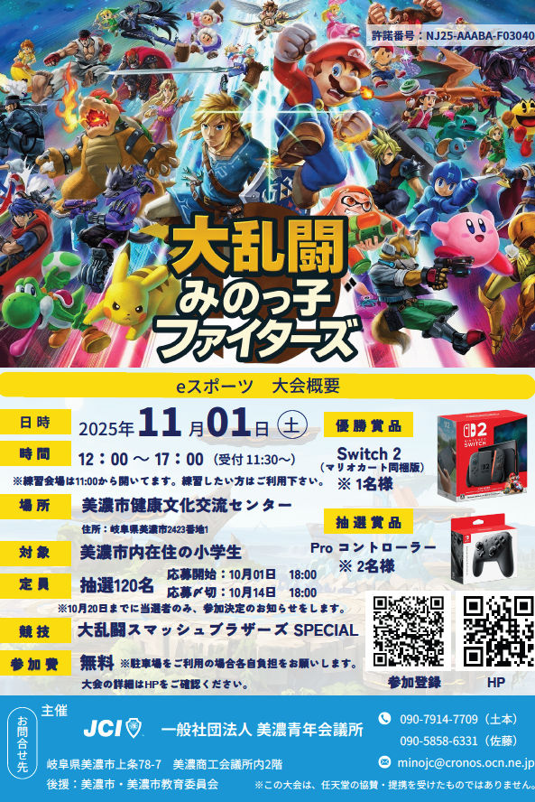スクリーンショット 2025-10-03 102555_edited.jpg