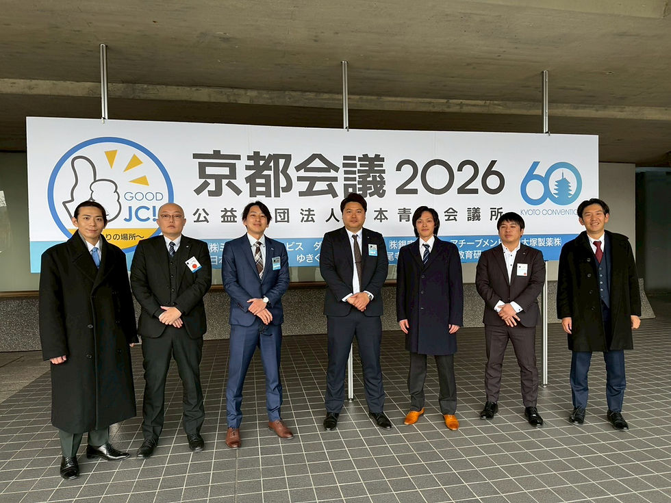 京都会議2026(1月23日~25日)に参加してきました。