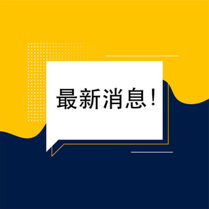 Latest Announcement 02