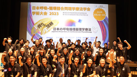 RCVPT2023ご参加の御礼