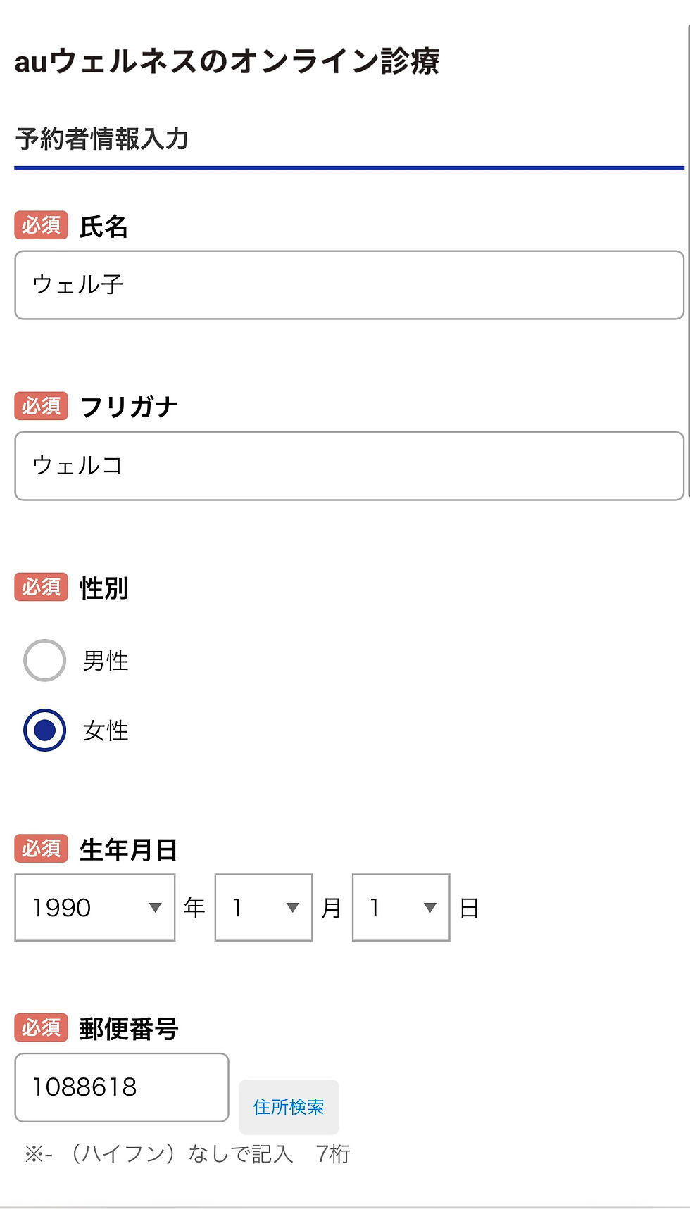 基本情報.jpg