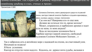 О Златкине Е. Климова, Галина