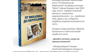 Бронза Ефима Златкина: Интервью. Рабинович Анна