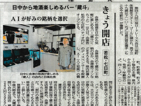 福島民報社の取材を受けました