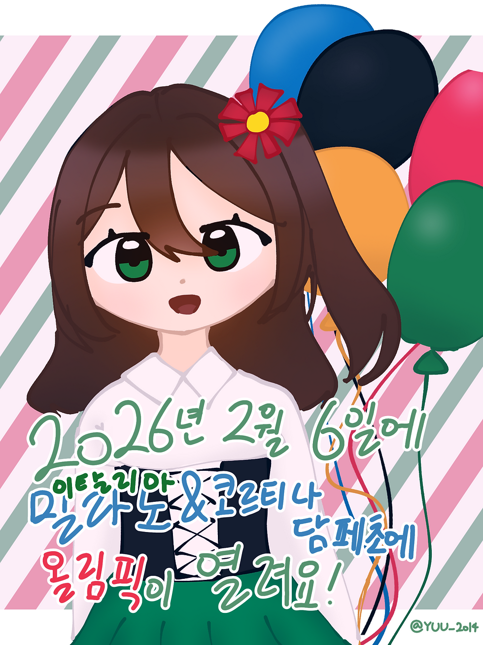 (개인 창작물) 이탈리아에 올림픽이 열린대요!!