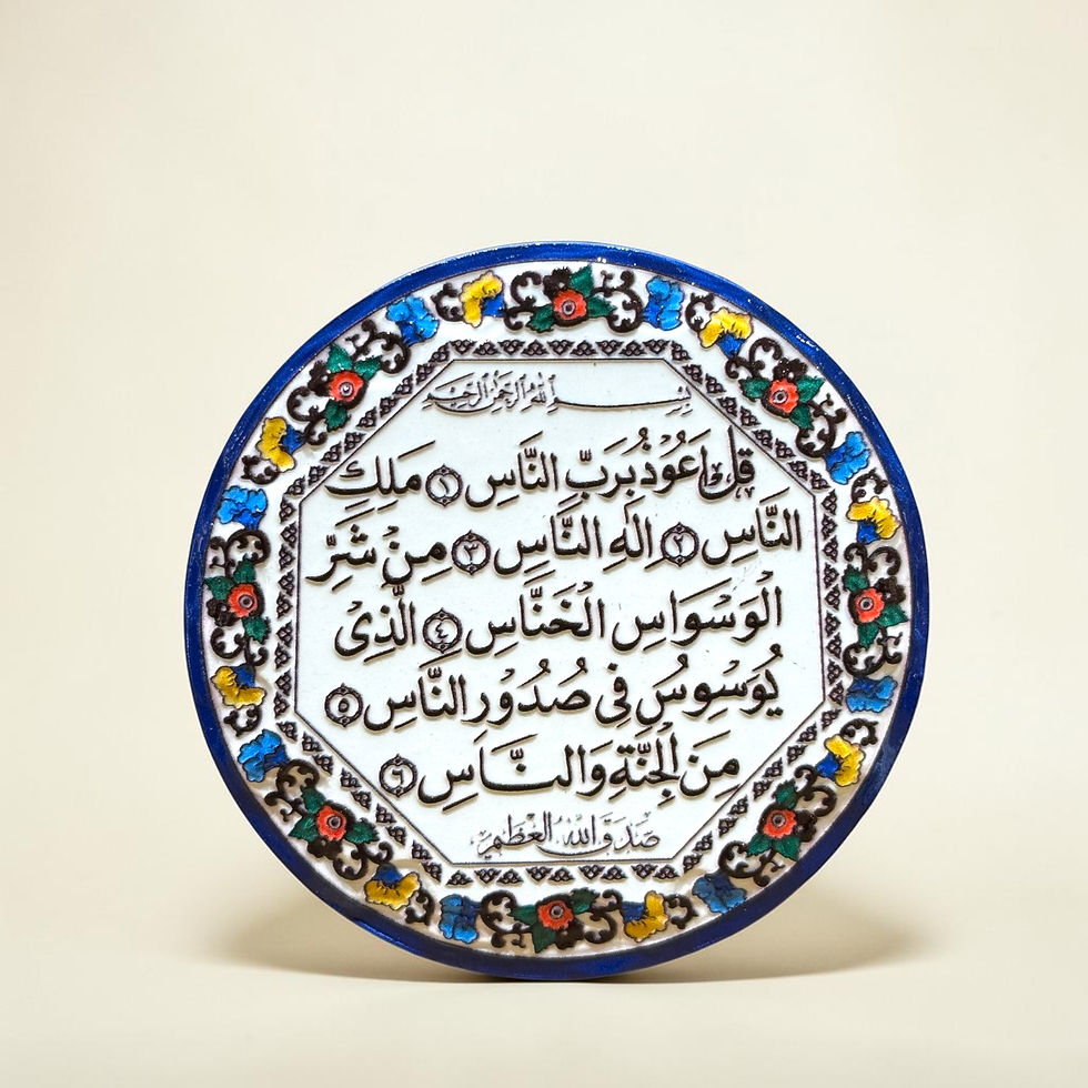 Thumbnail: Ceramic Islamic Fridge Magnet – 3” Diameter