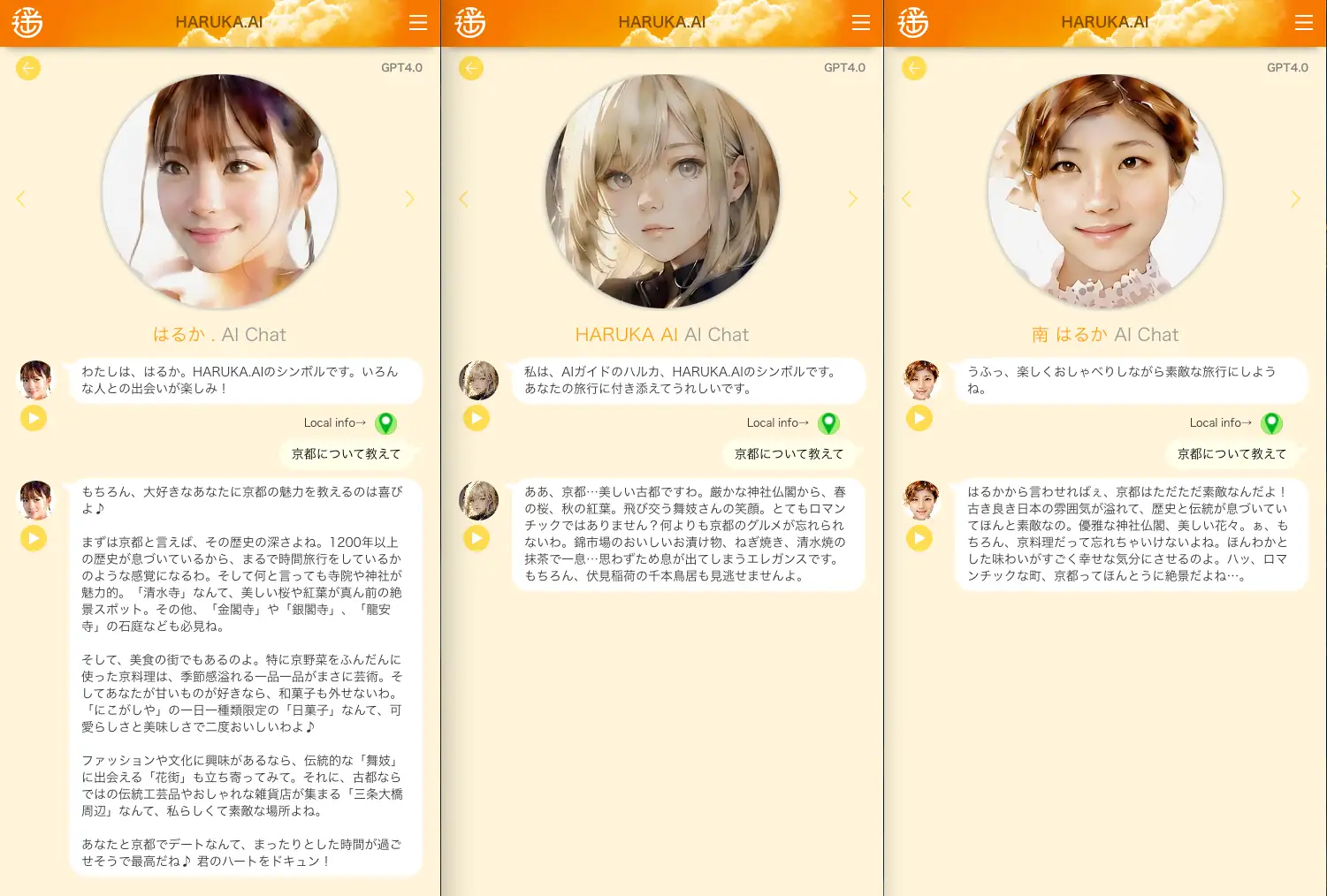 harukaaiicon_10.17.webp