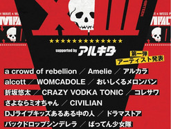 FM NORTH WAVE & WESS PRESENTS IMPACT!XIII出演決定!