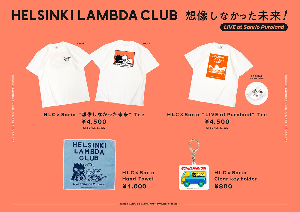 HLC x サンリオキャラクターズコラボグッズ通販開始のお知らせ