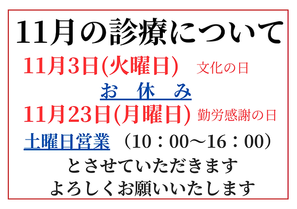 営業のお知らせ (1).png