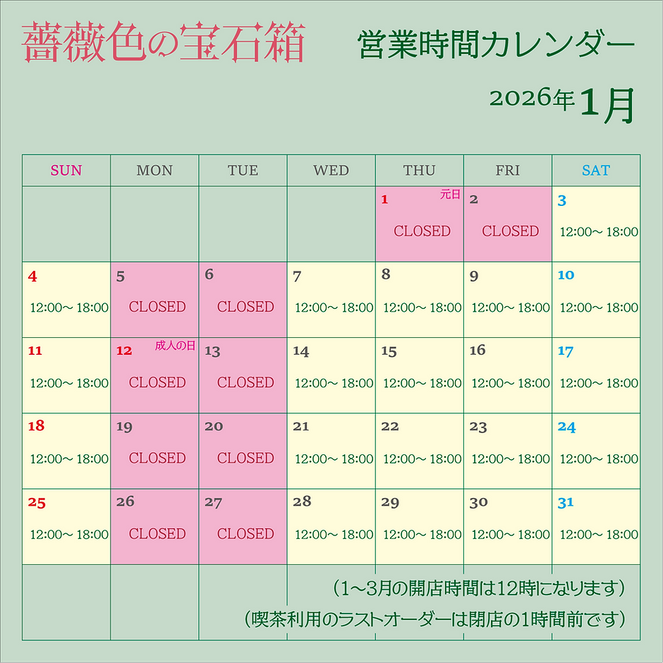 calendar_202601_1.png