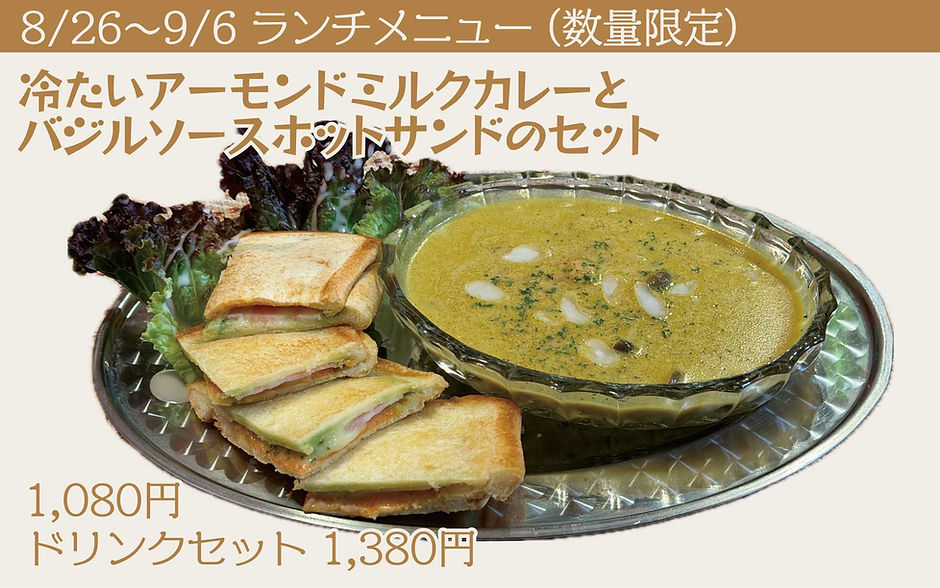 20260826_lunch_01.jpg
