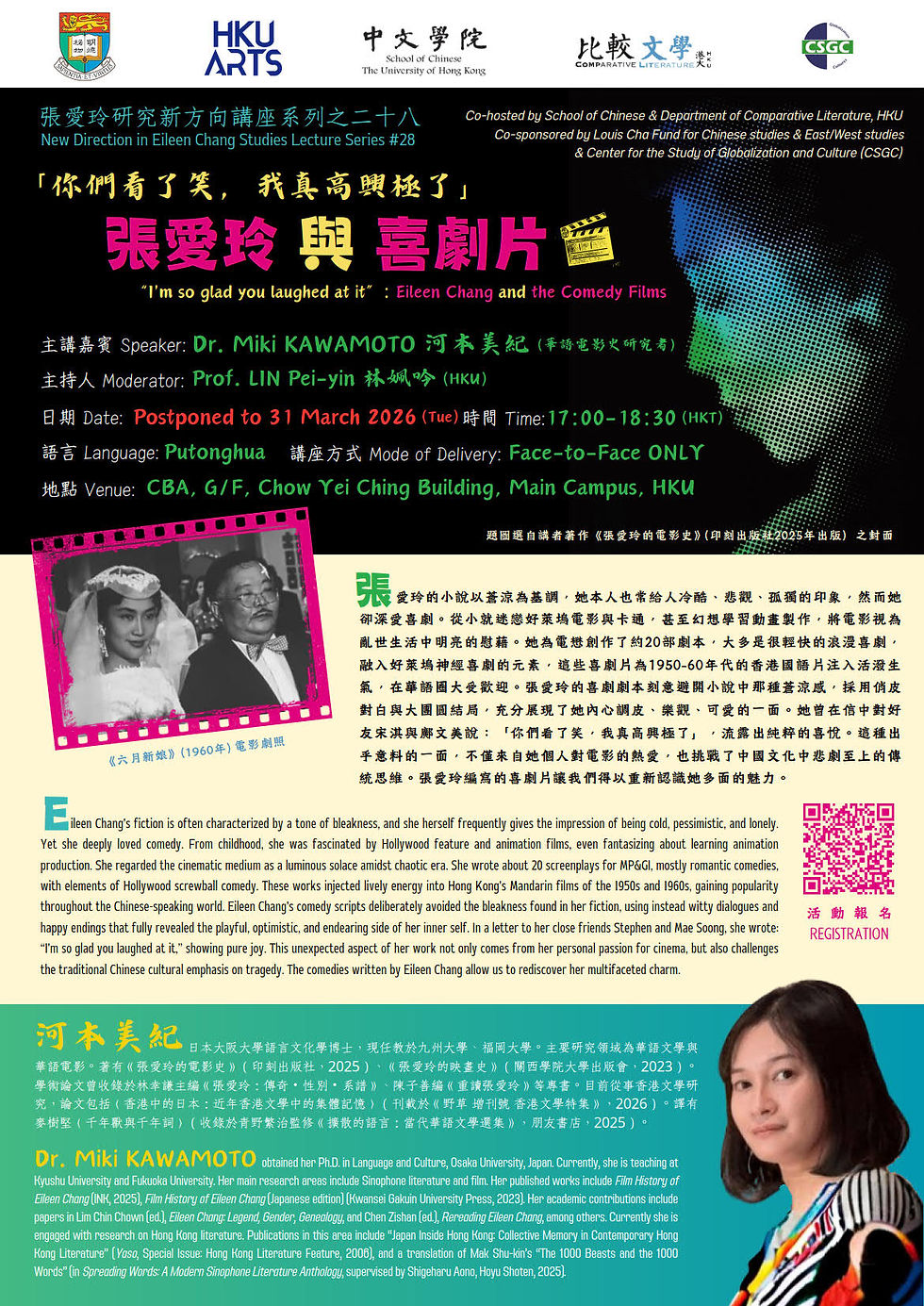 「你們看了笑,我真高興極了」:張愛玲與喜劇片 “I'm so glad you laughed at it”: Eileen Chang and the Comedy Films