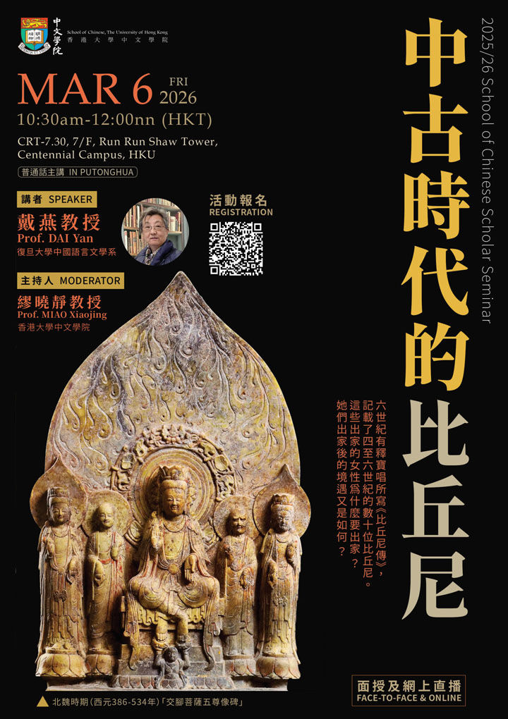 中古時代的比丘尼