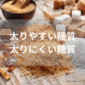 同じ糖質のカロリーでも、⽩⽶と砂糖では砂糖の⽅が太ります