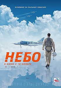 небо.jpeg
